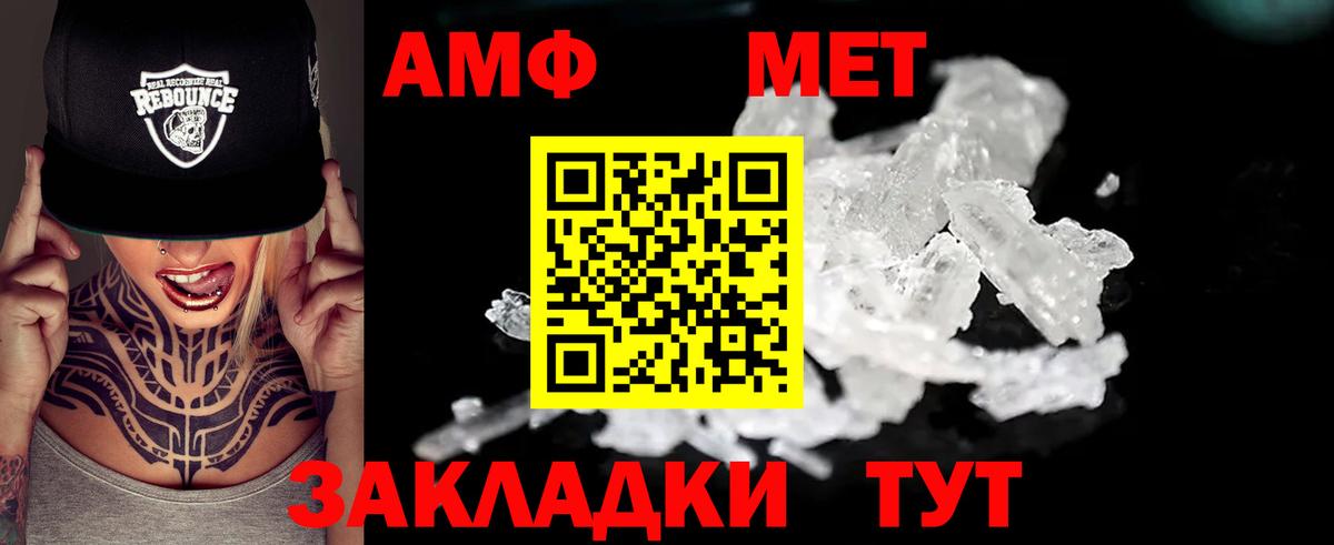 АМФ Розовый Ростов Великий