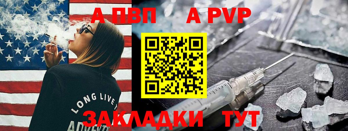Alpha-PVP Crystall  Alpha-PVP крисы CK  Ростов Великий  APVP СК  Вход с VPN 