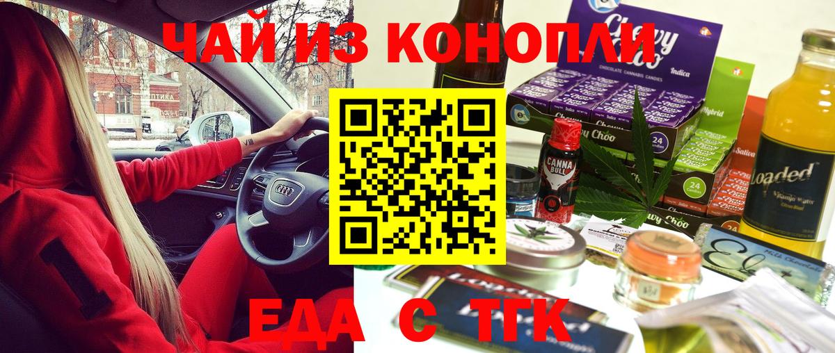 Ростов Великий  Cannafood конопля  Вход с VPN 