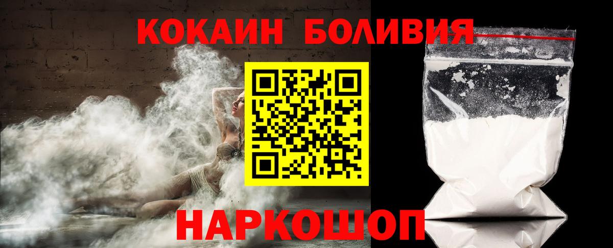 COCAIN  Вход с VPN  КОКАИН 98%  Ростов Великий  Кокаин 99% 