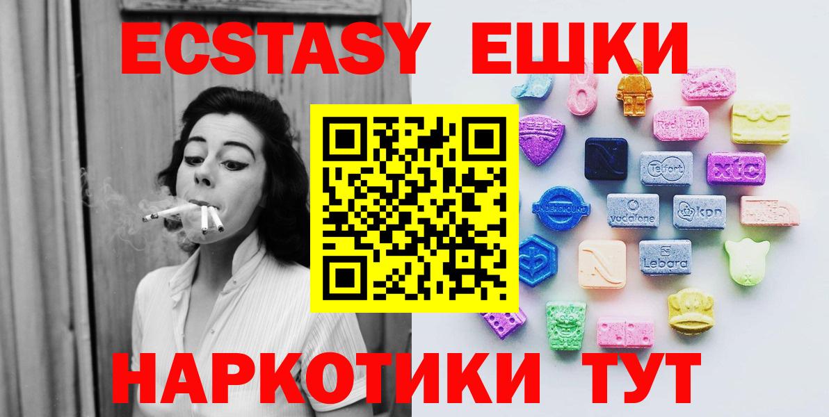 Ecstasy louis Vuitton  Вход с VPN  Ecstasy  Ростов Великий  ЭКСТАЗИ ешки 