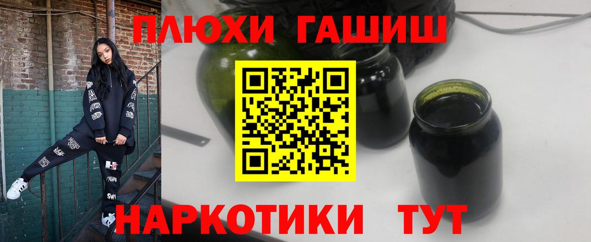 Ростов Великий  Гашиш VHQ  ГАШ  Вход с VPN 