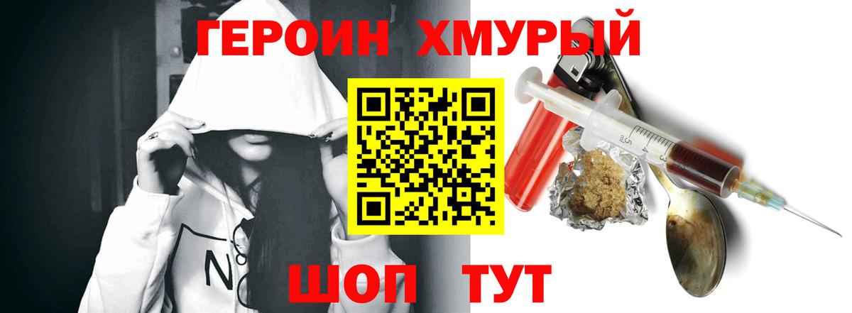 Ростов Великий  ГЕРОИН Heroin  Вход с VPN 
