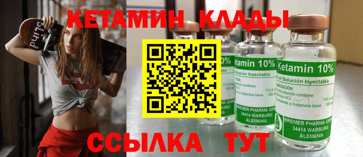 КЕТАМИН VHQ  Вход с VPN  Ростов Великий  КЕТАМИН VHQ 