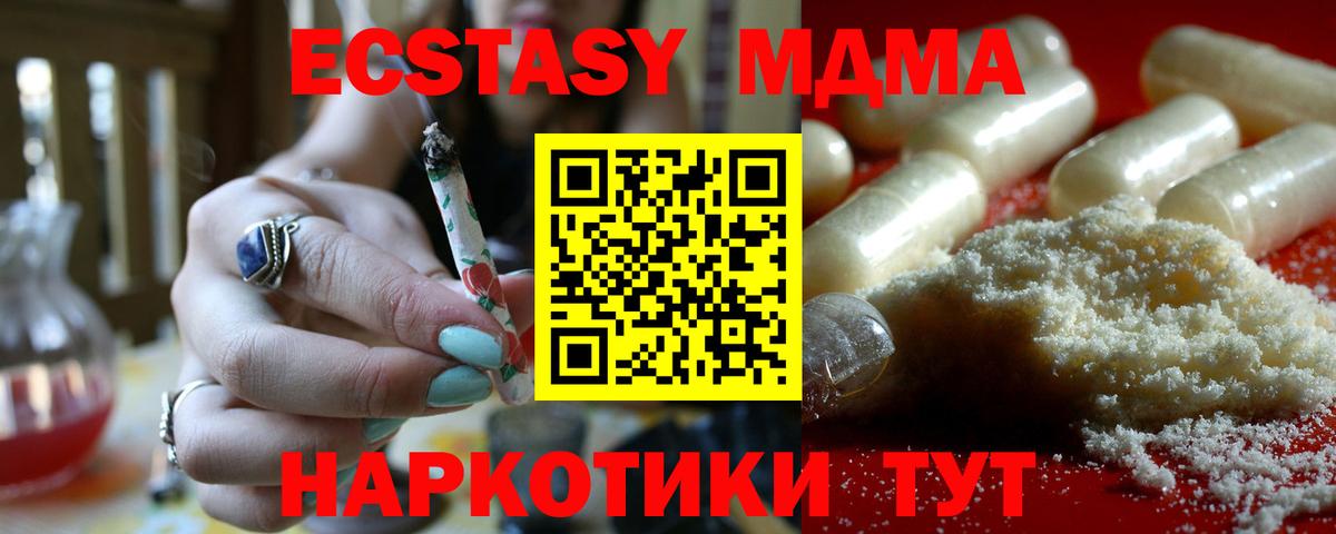 Ростов Великий  MDMA молли  МДМА кристаллы  Вход с VPN 