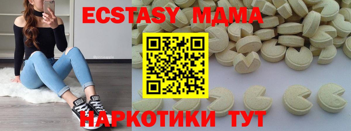 МДМА crystal Ростов Великий