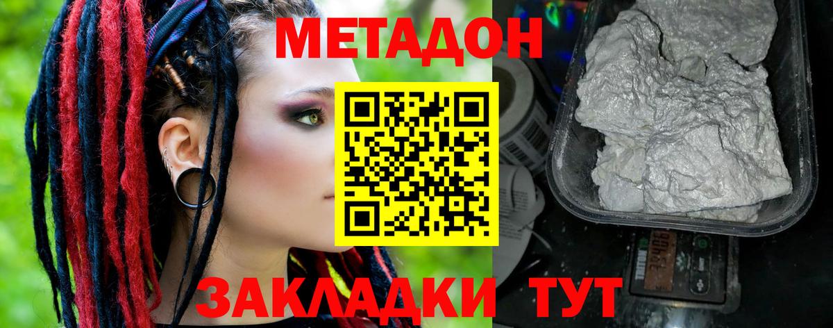 Ростов Великий  МЕТАДОН мёд  Вход с VPN 