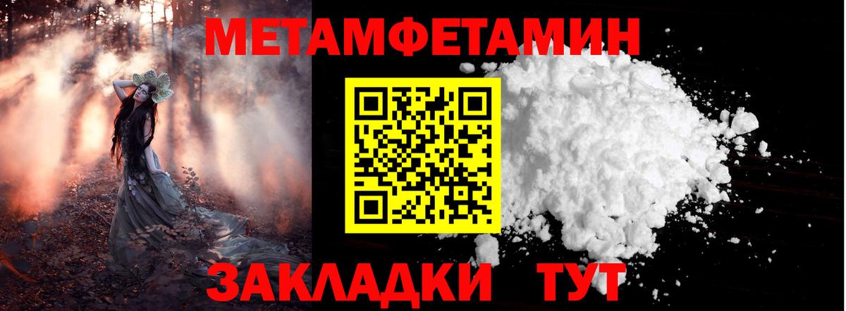 Ростов Великий  Первитин пудра  Метамфетамин  Вход с VPN 