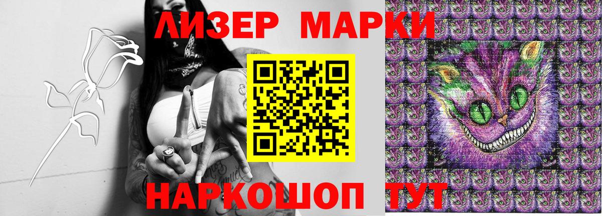 Марки 25I-NBOMe 1,5мг  Вход с VPN  Марки 25I-NBOMe 1,5мг  Ростов Великий 
