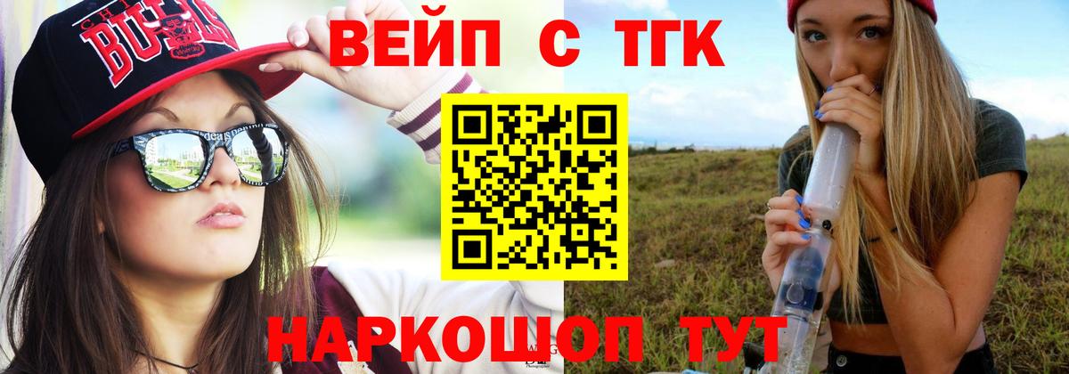 Дистиллят ТГК концентрат  Вход с VPN  Ростов Великий 