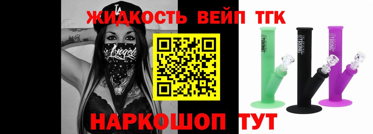 Дистиллят ТГК THC oil Ростов Великий