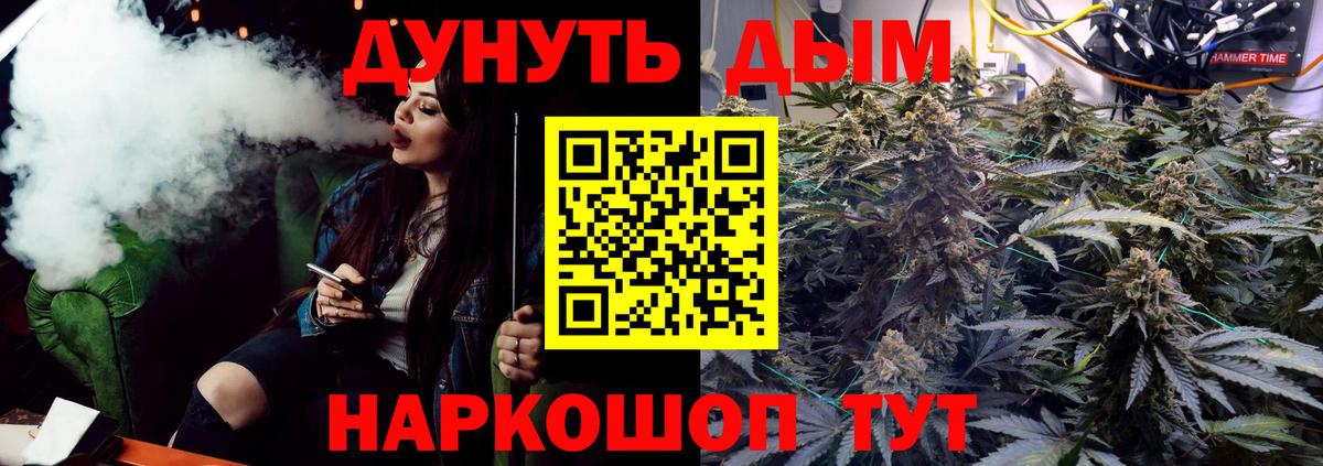 Шишки марихуана AK-47  Каннабис марихуана  Ростов Великий  Вход с VPN  Бошки Шишки LSD WEED 